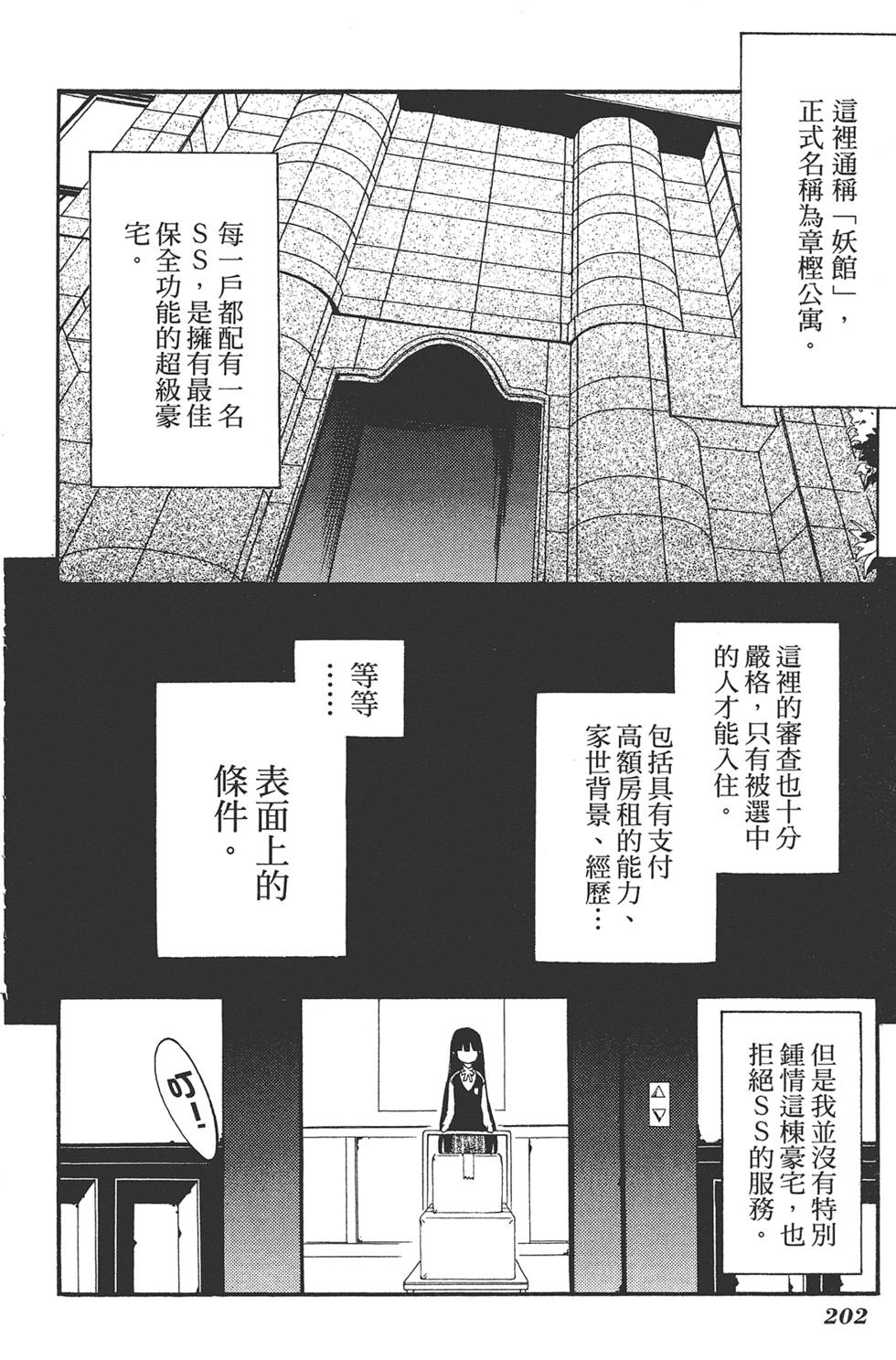 第203页