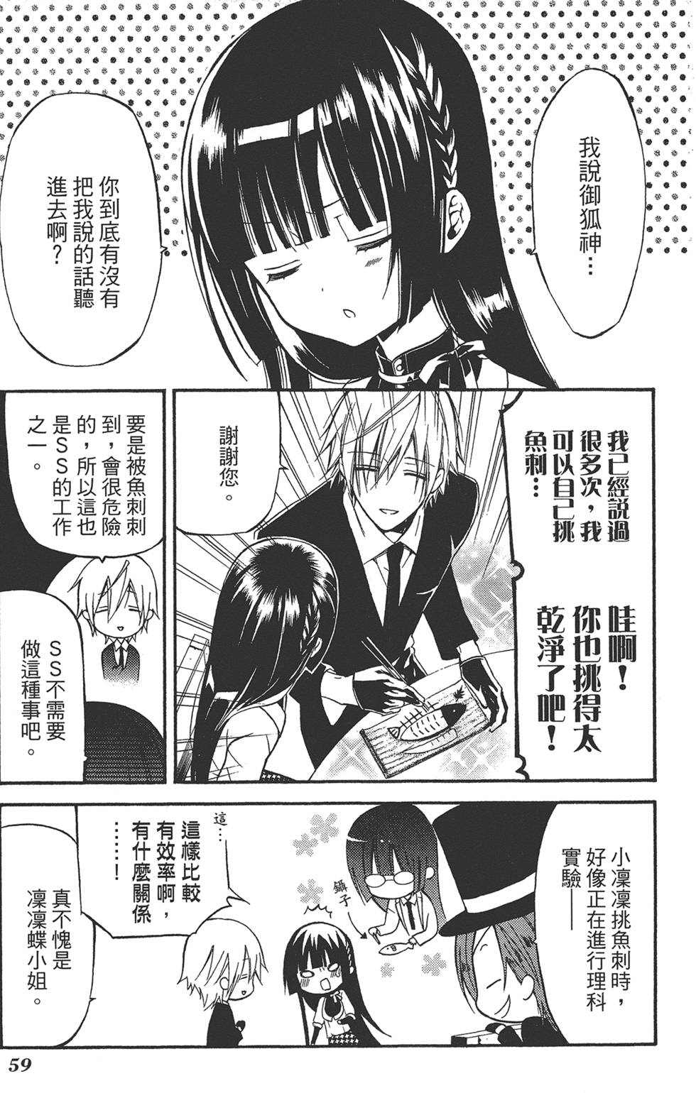 第60页