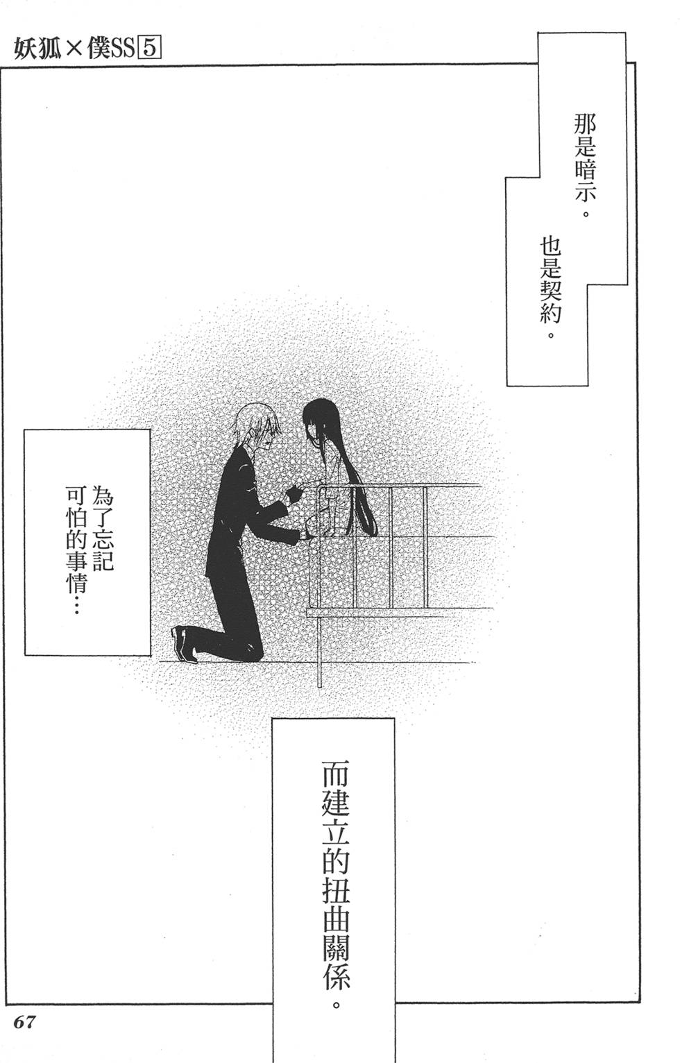 第68页