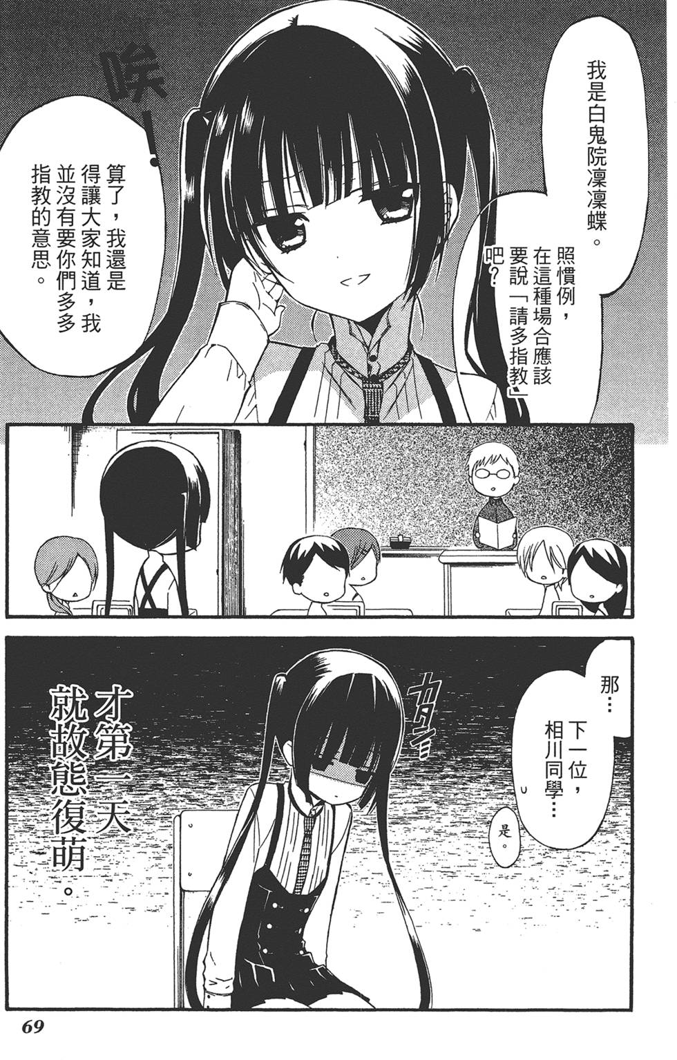 第70页
