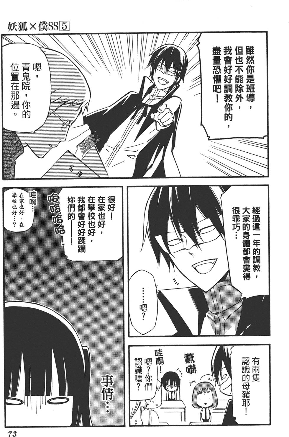 第74页