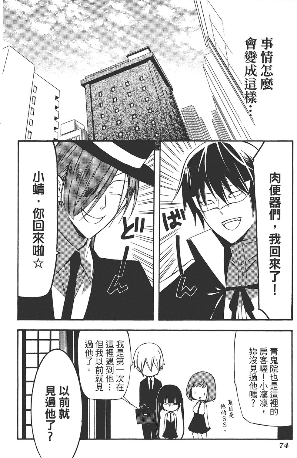 第75页