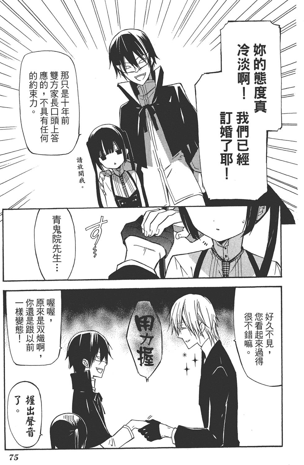 第76页