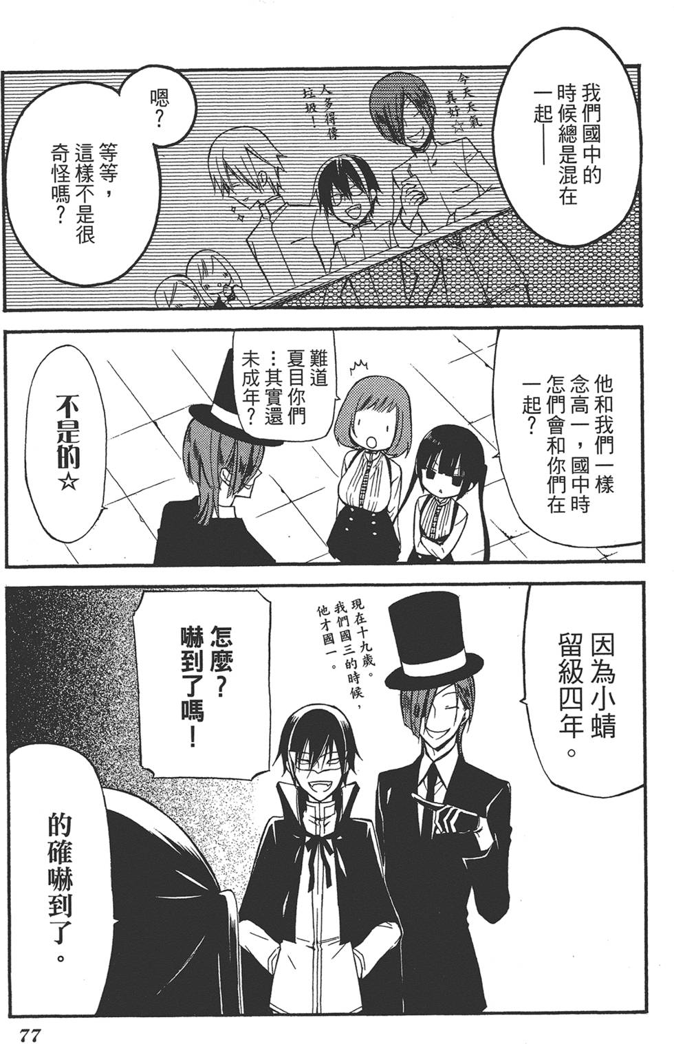 第78页