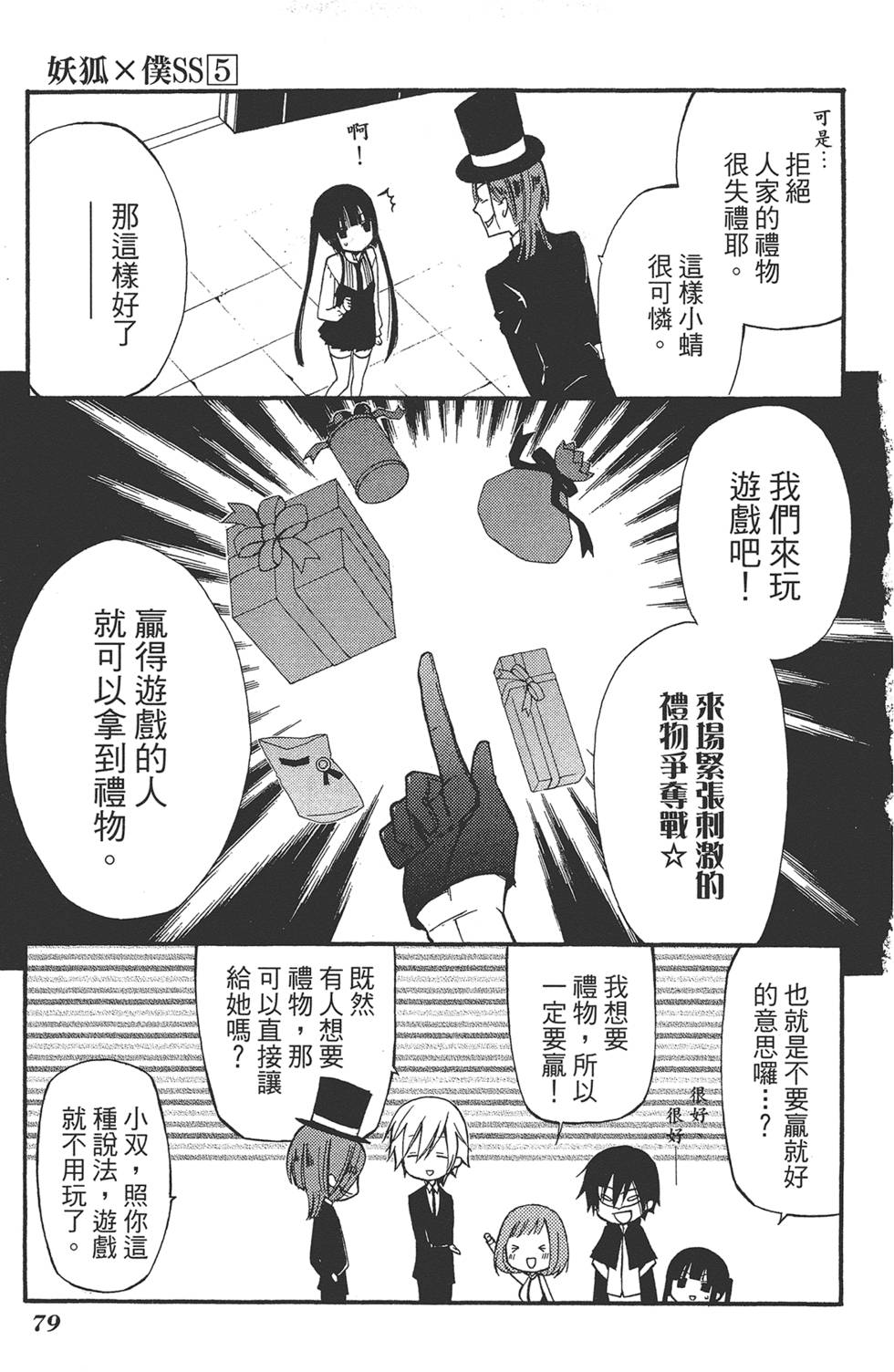 第80页