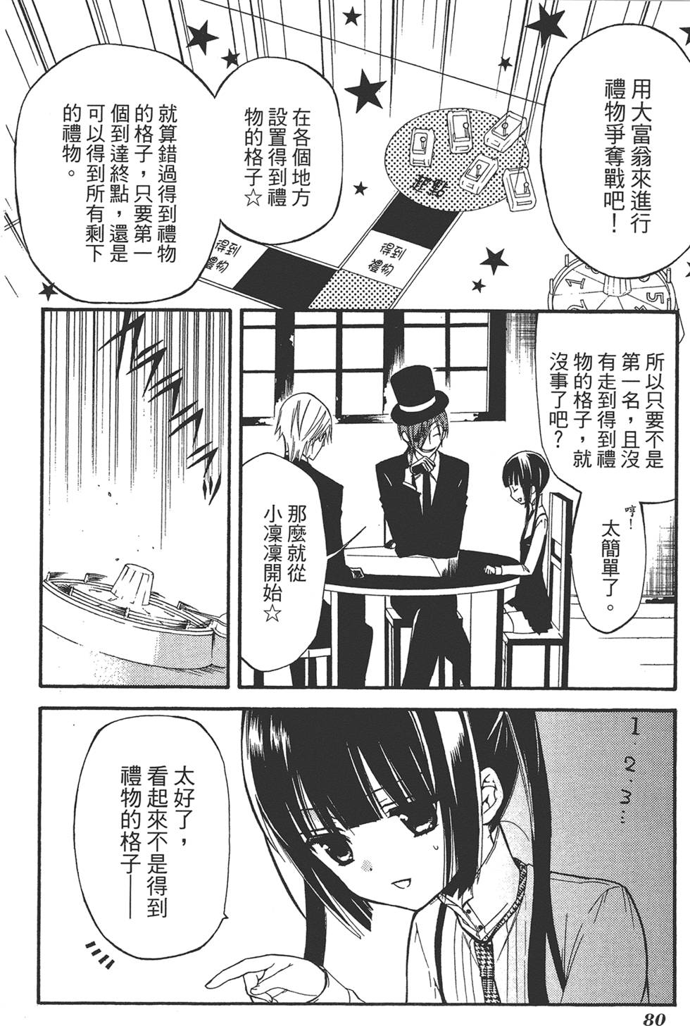 第81页
