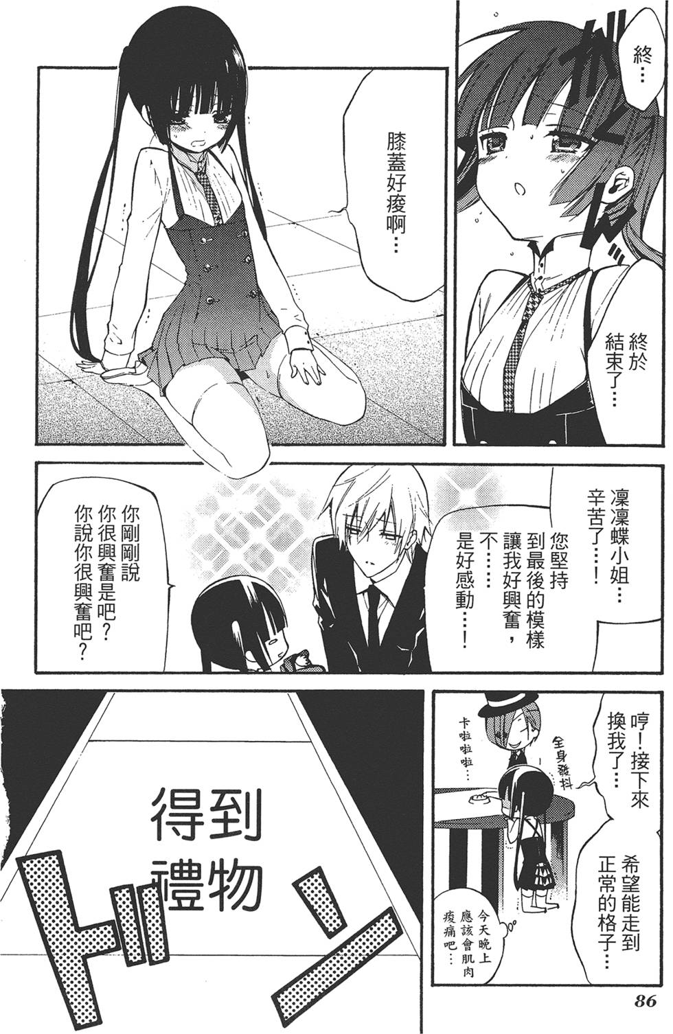 第87页