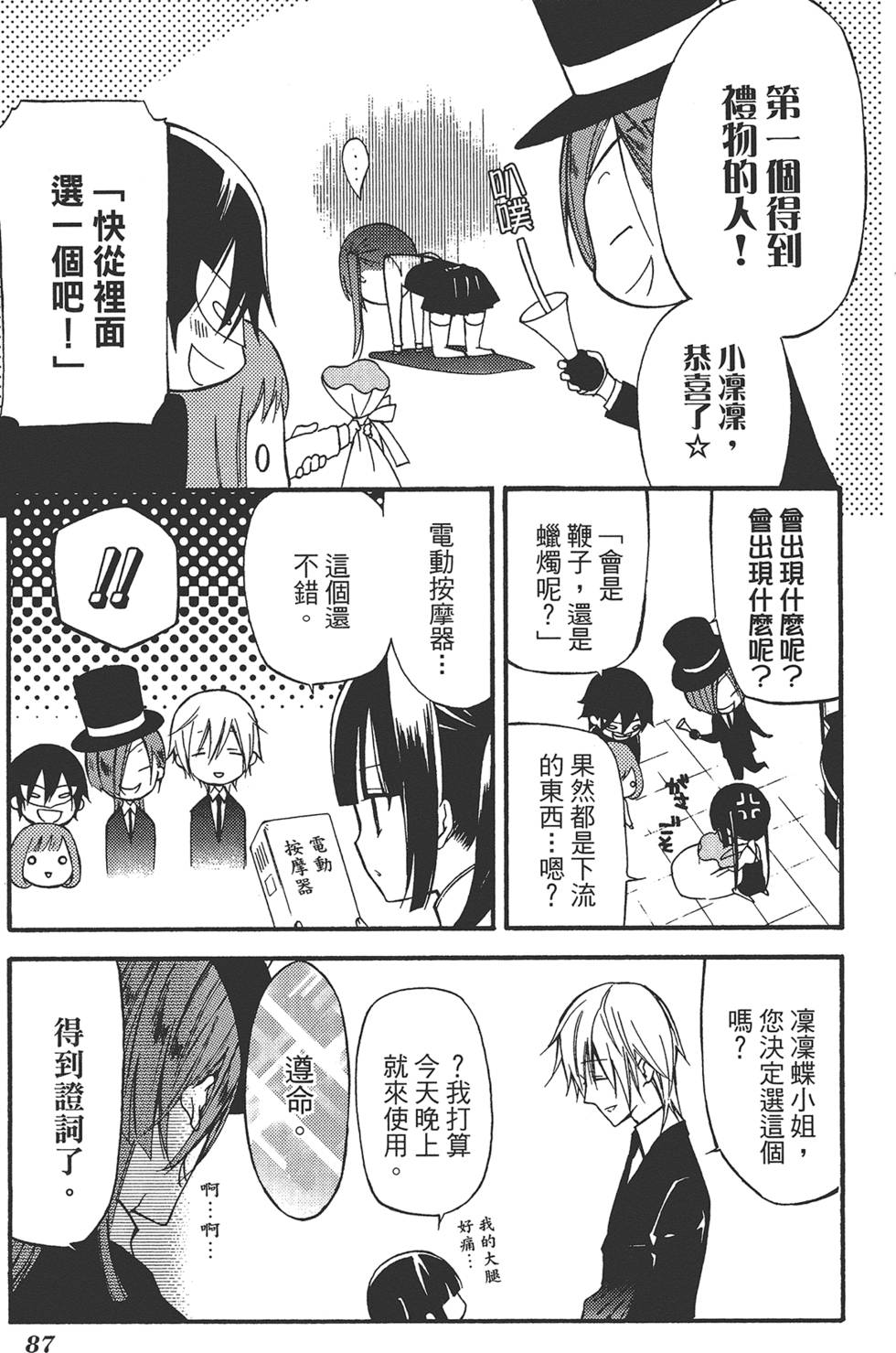 第88页