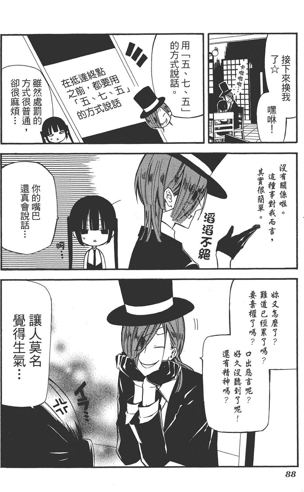 第89页