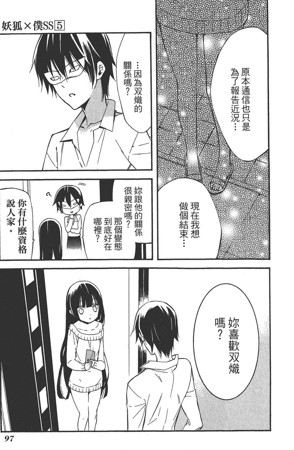 第98页