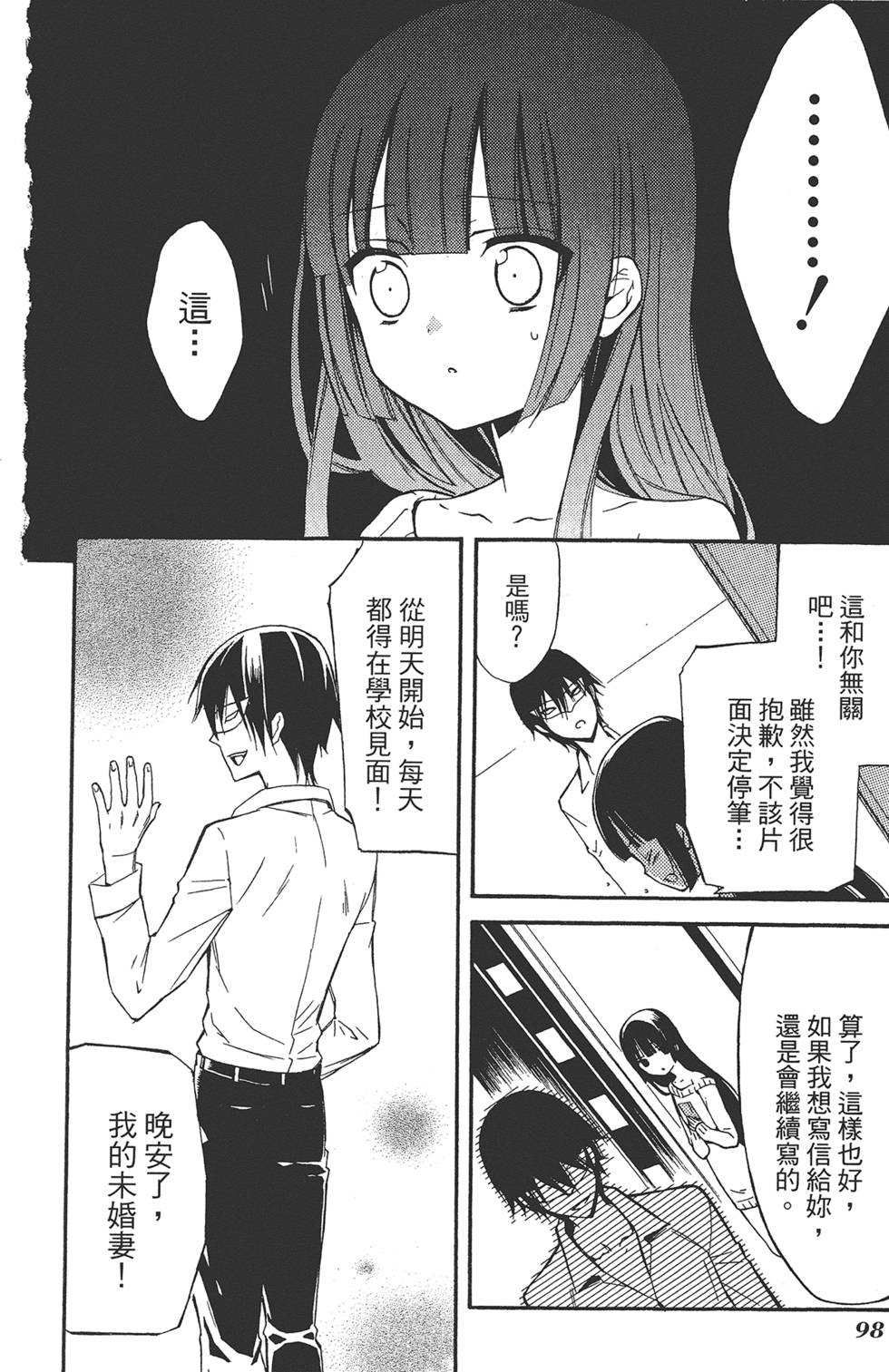 第99页