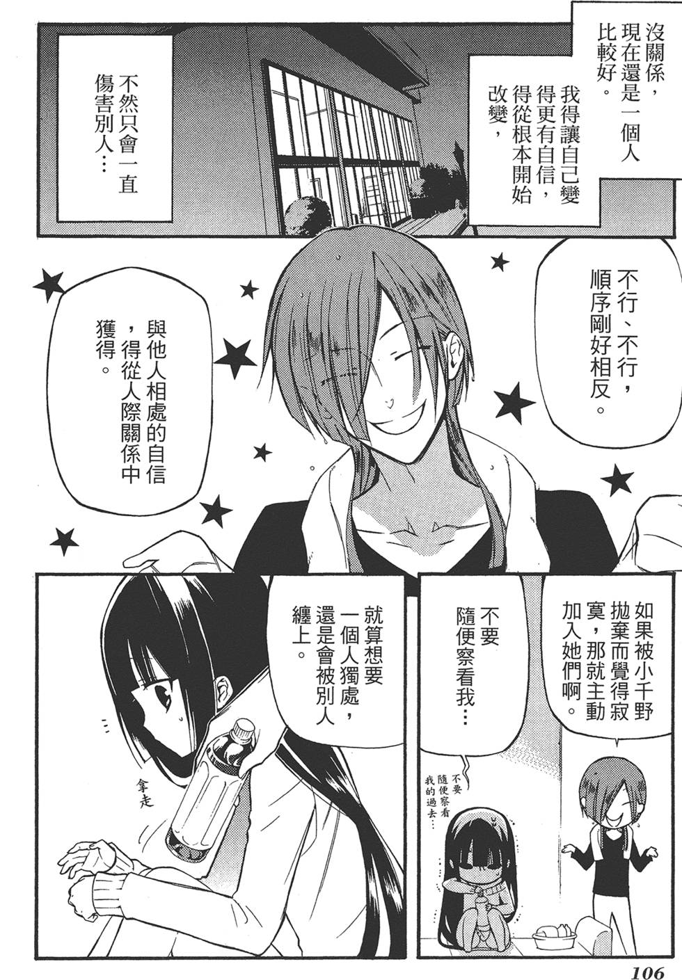 第107页