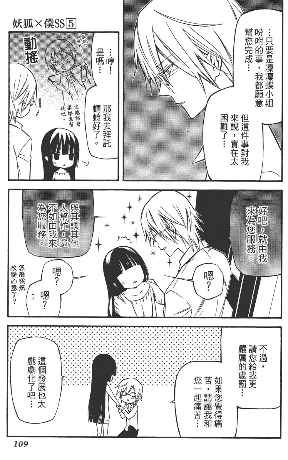 第110页