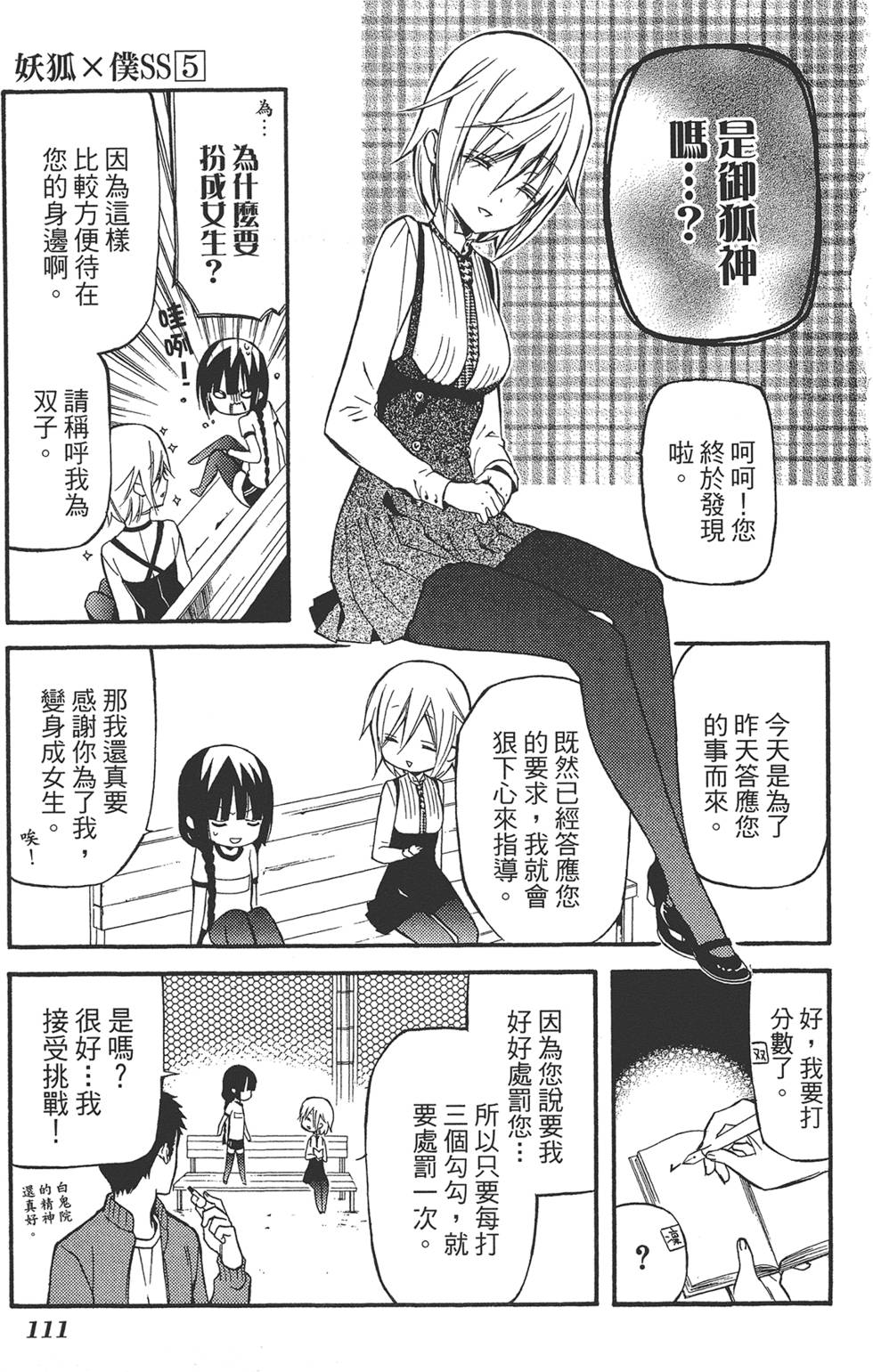第112页