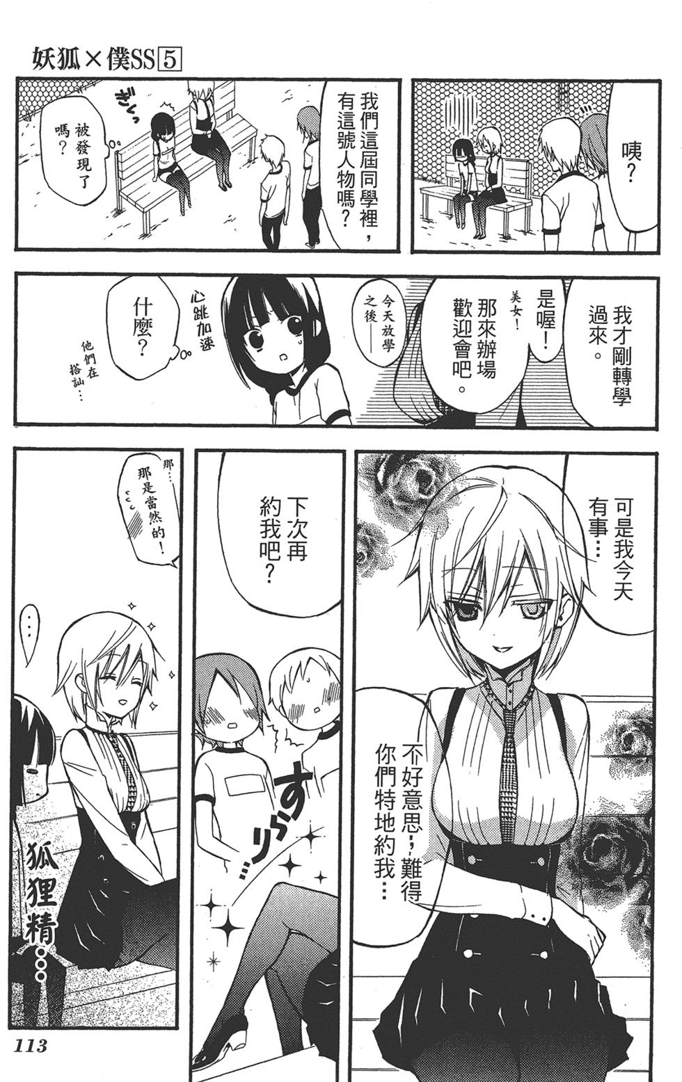 第114页