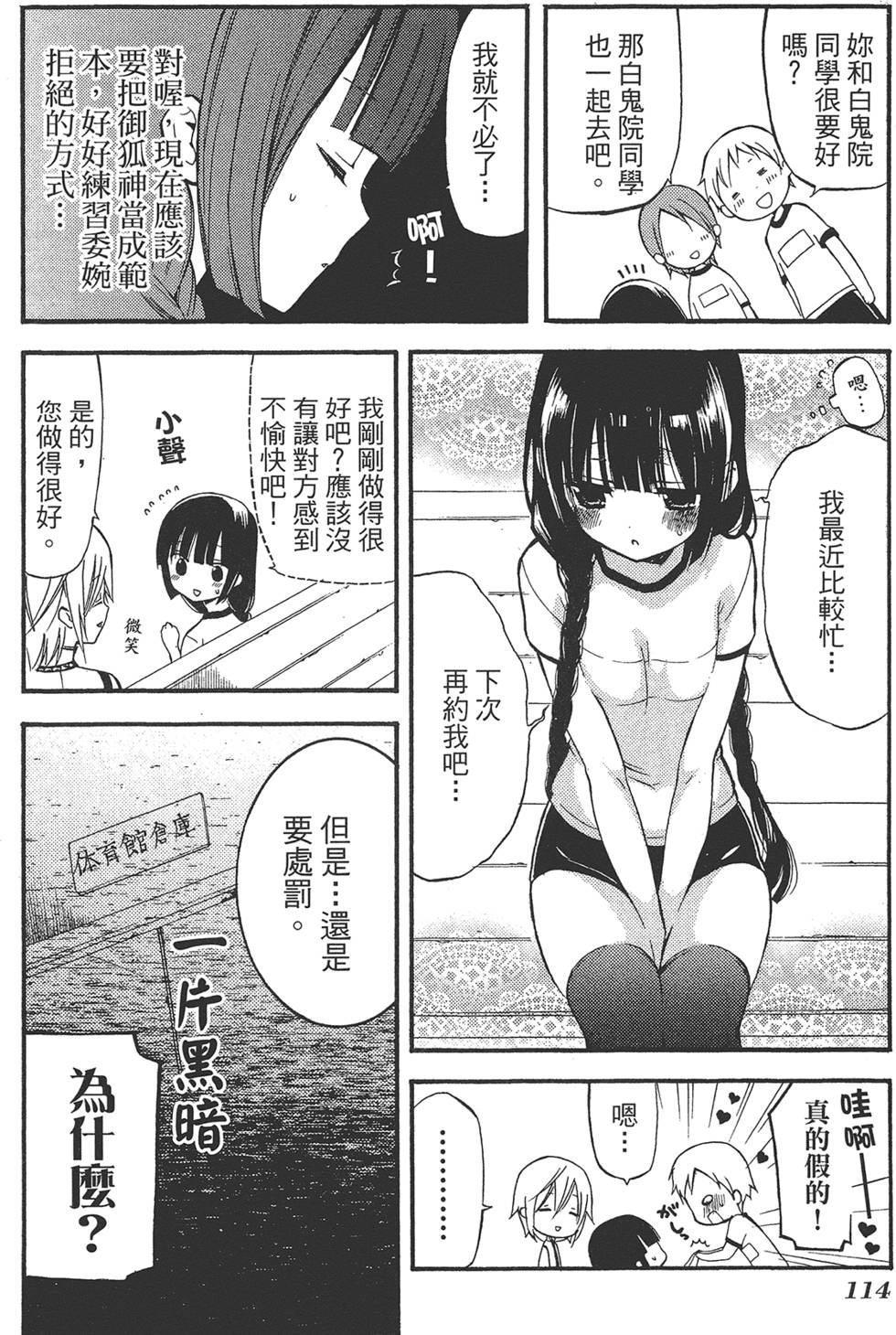 第115页