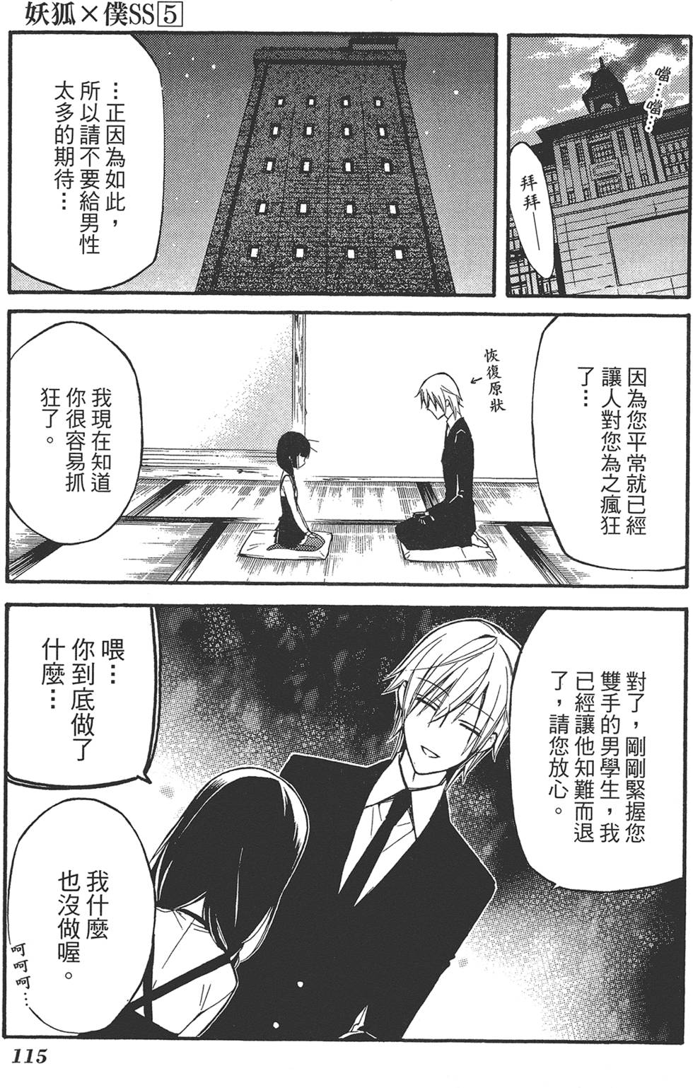 第116页