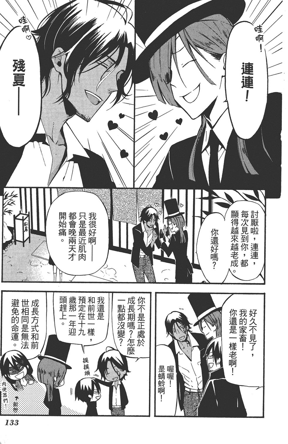 第134页