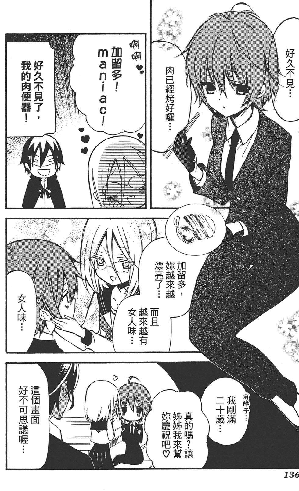 第137页