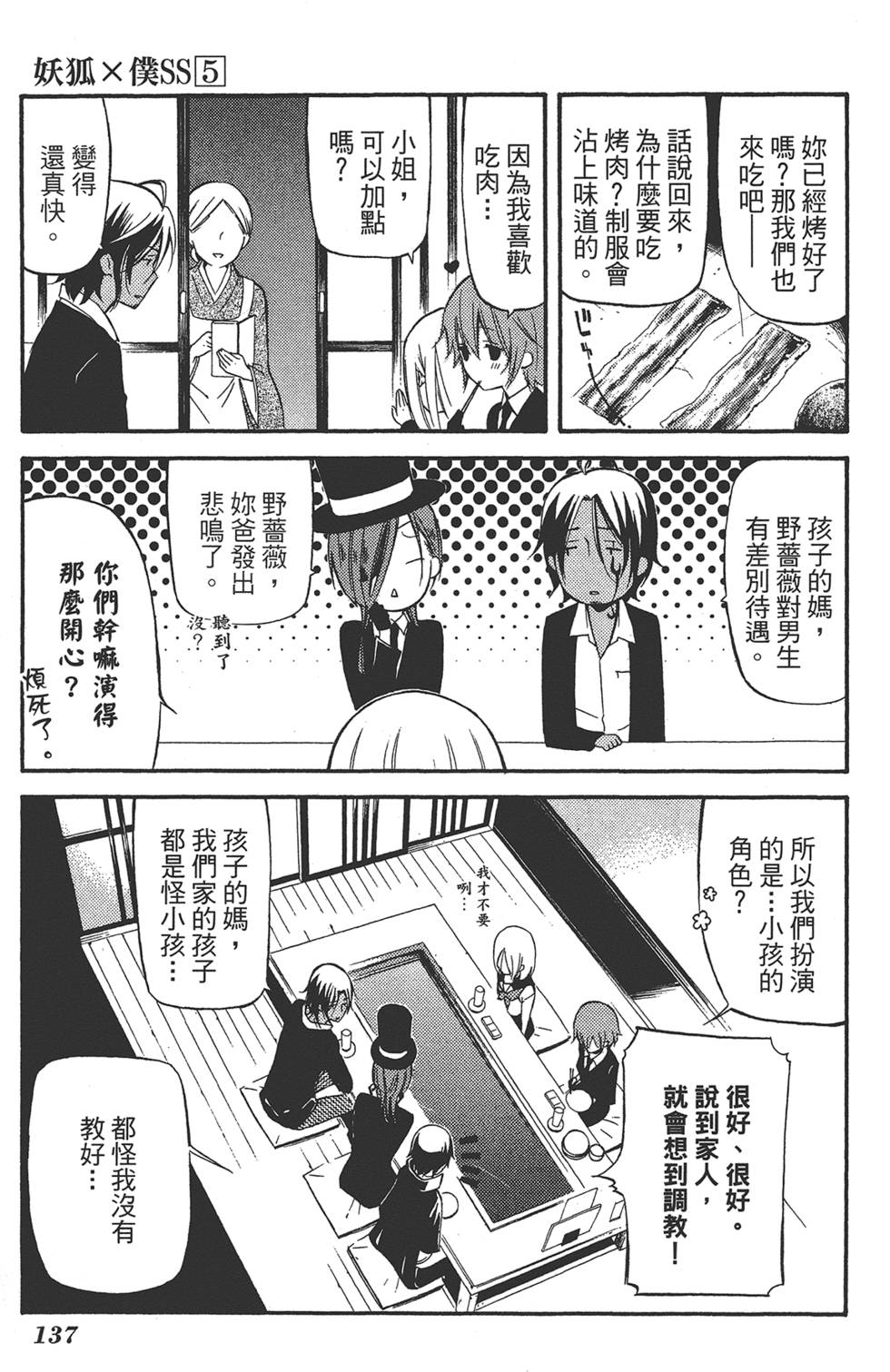 第138页