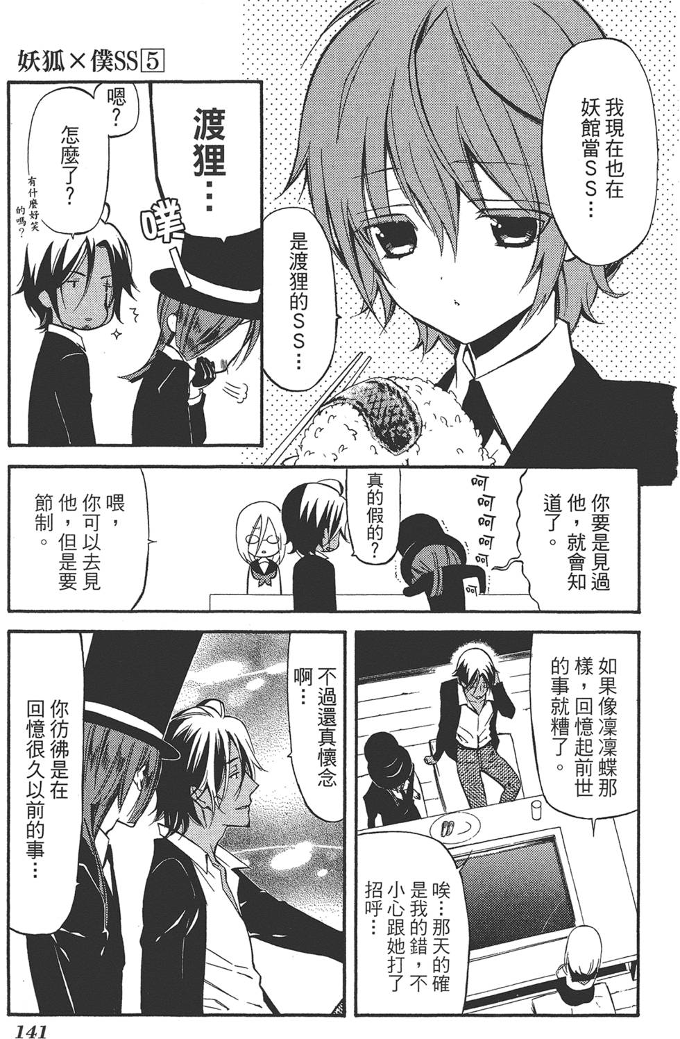 第142页