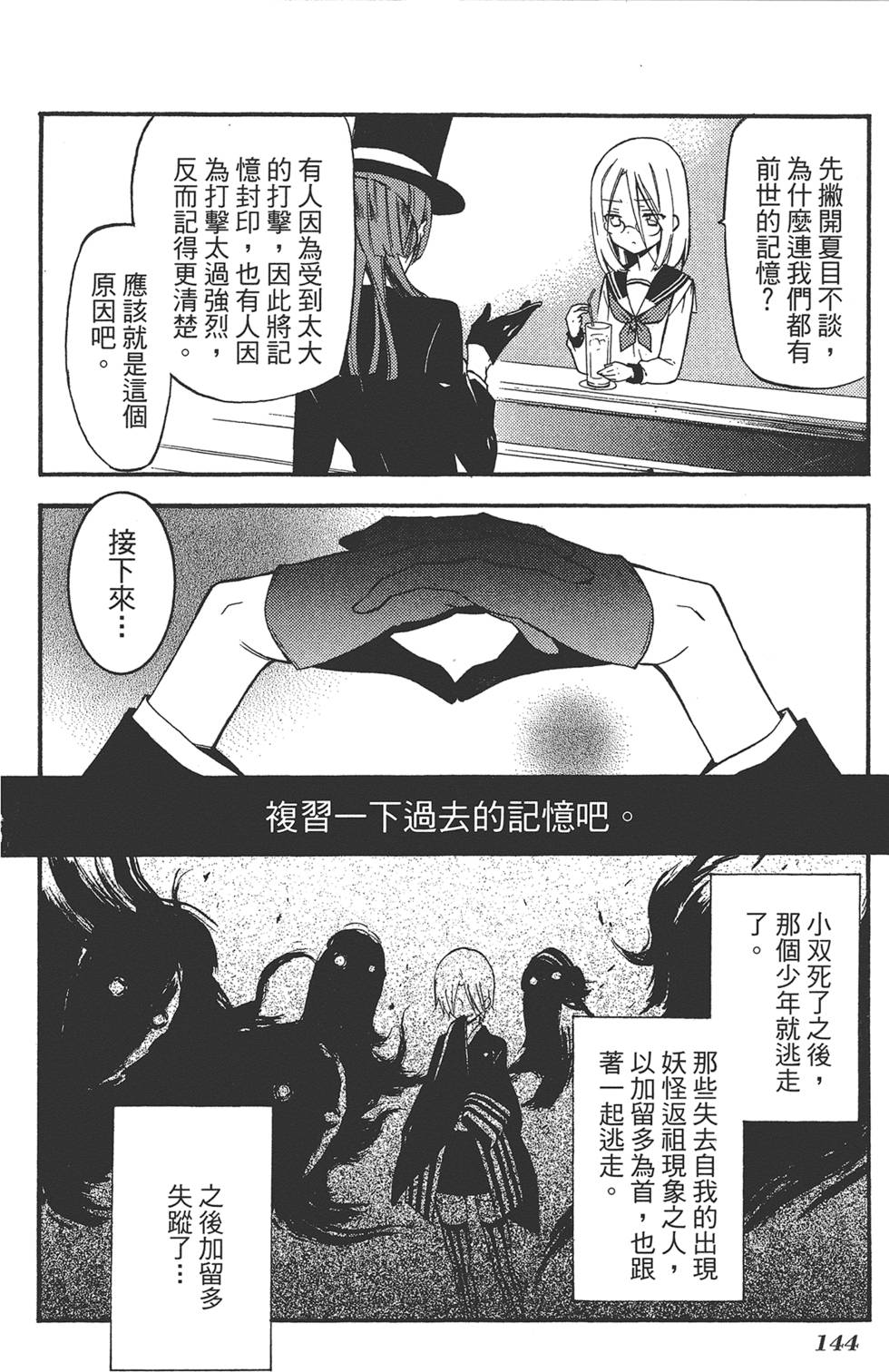 第145页
