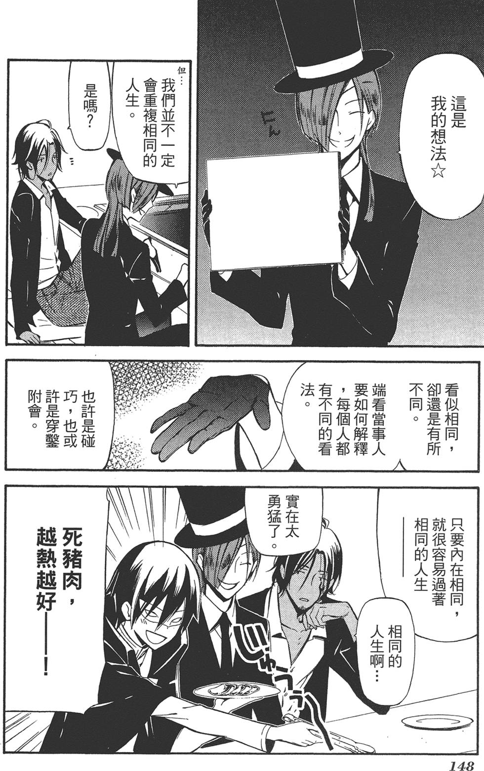 第149页
