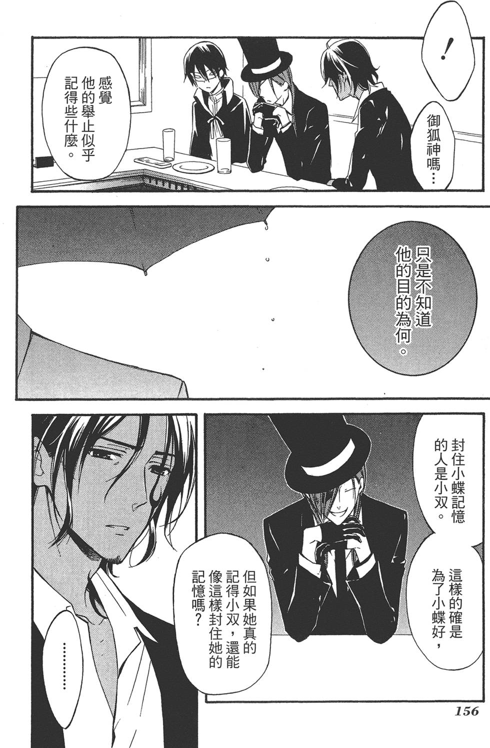 第157页