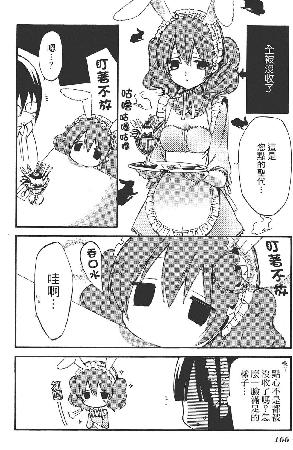 第167页