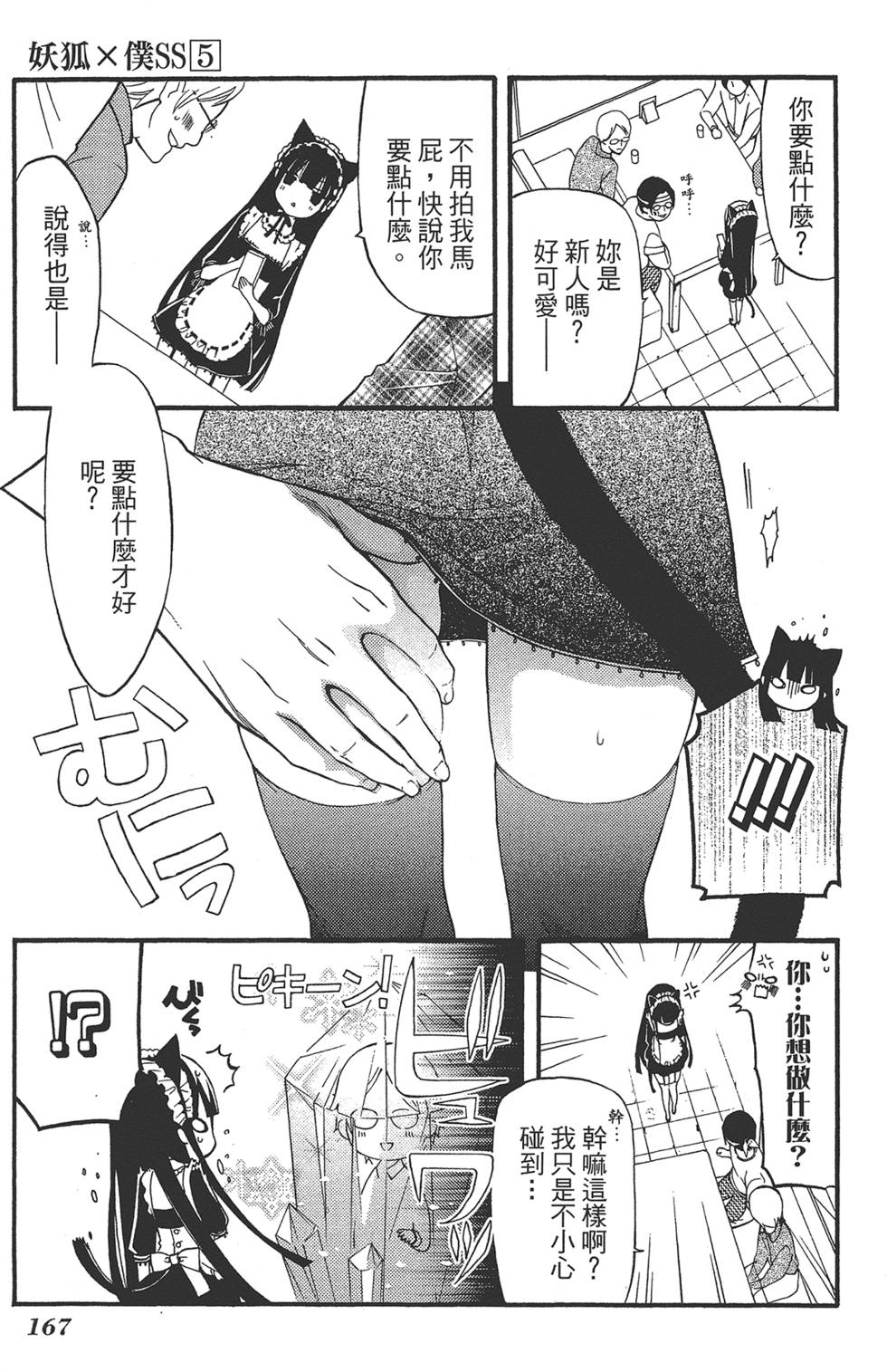 第168页