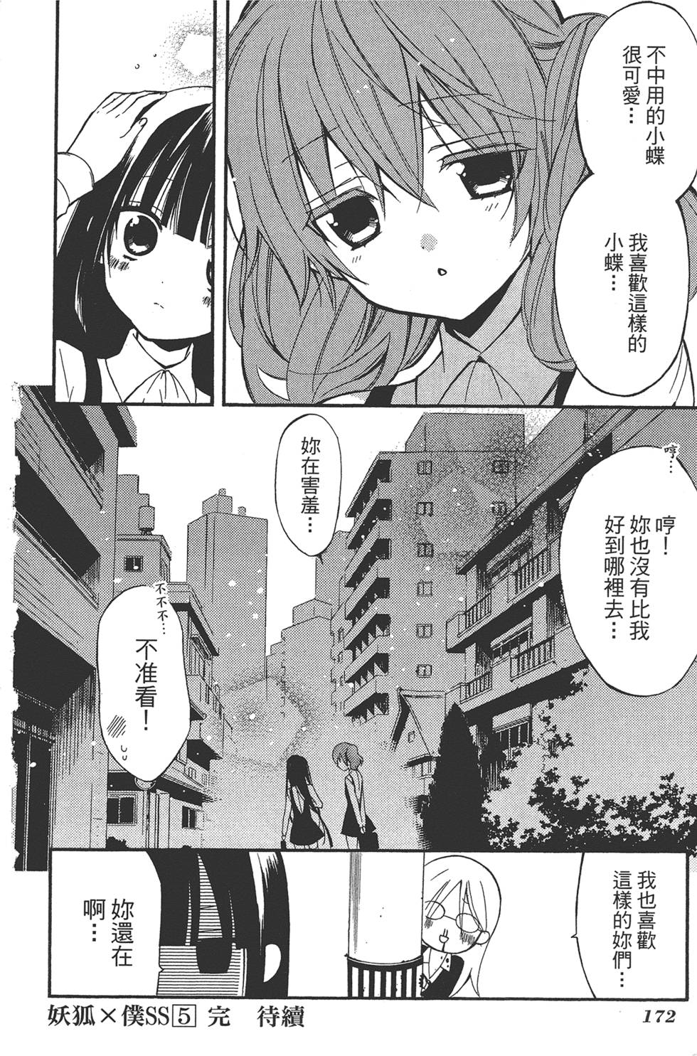 第173页