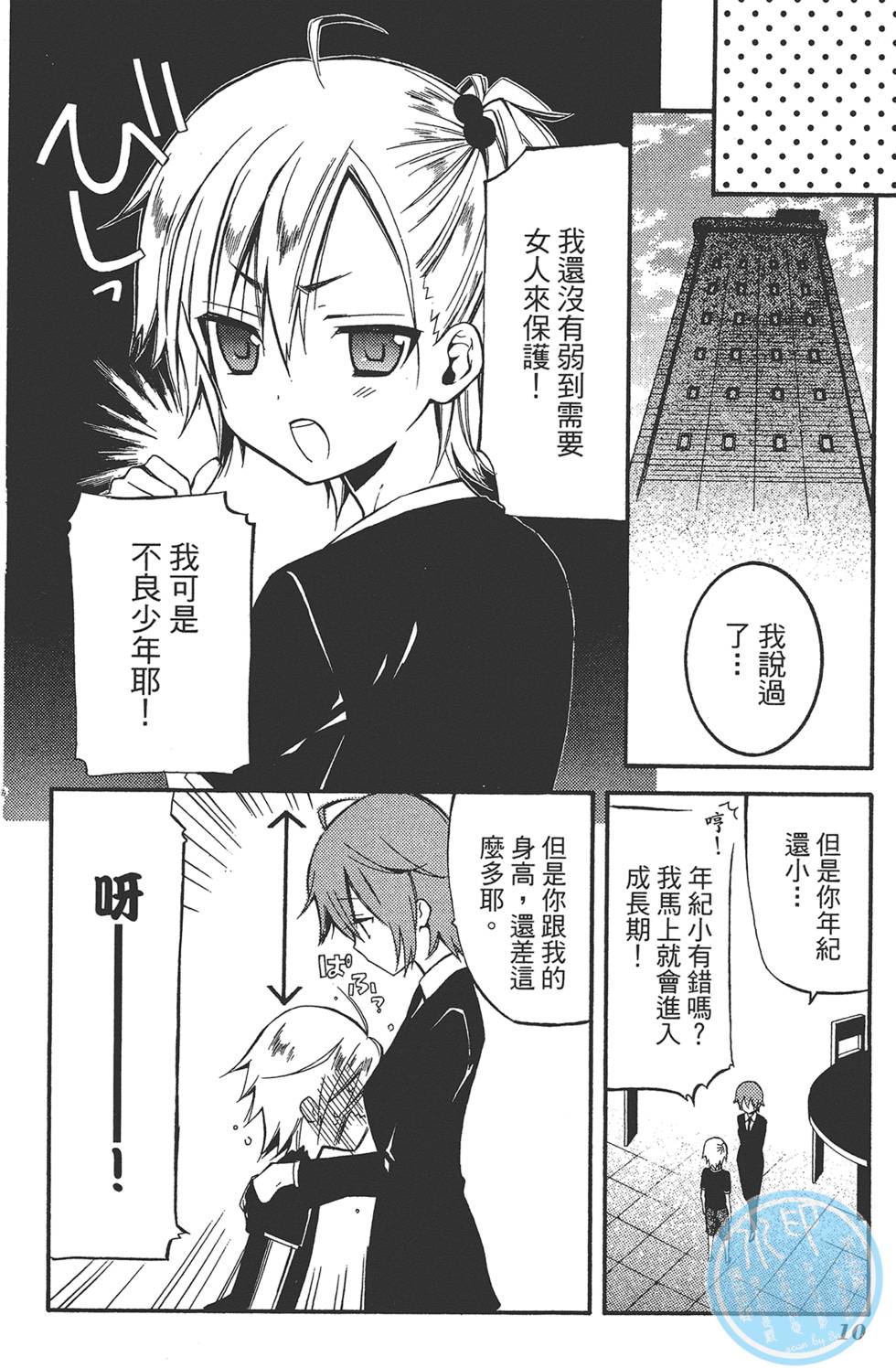 第11页