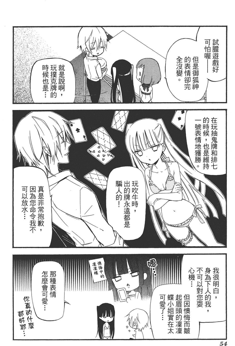 第55页