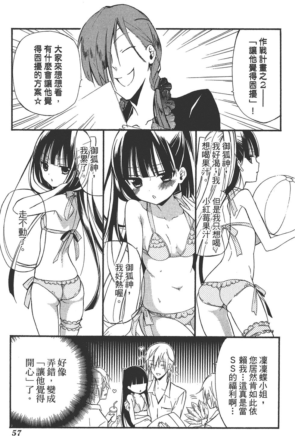 第58页