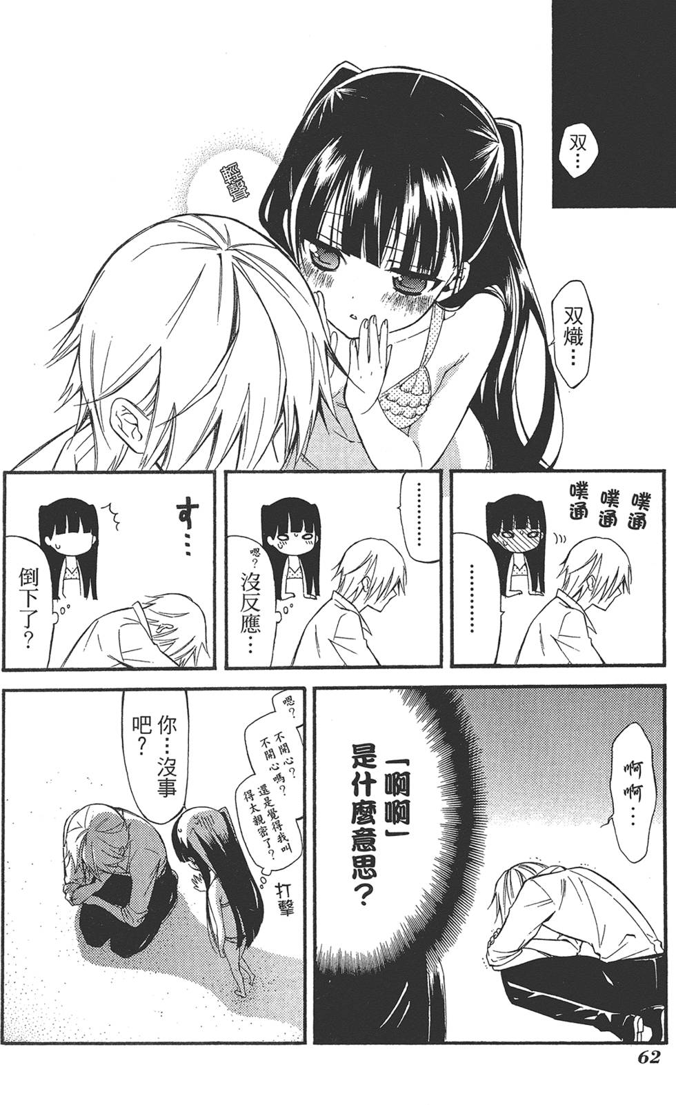第63页