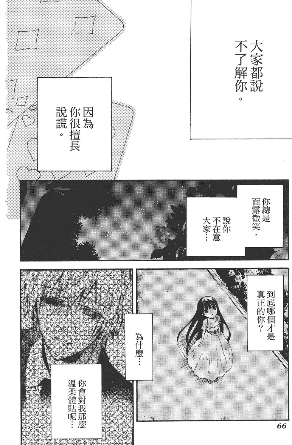 第67页