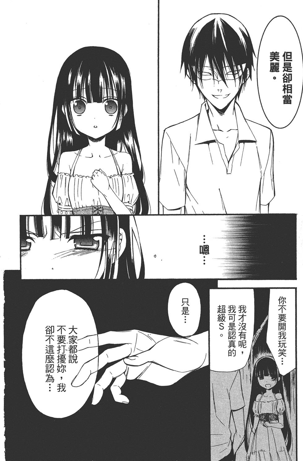 第73页