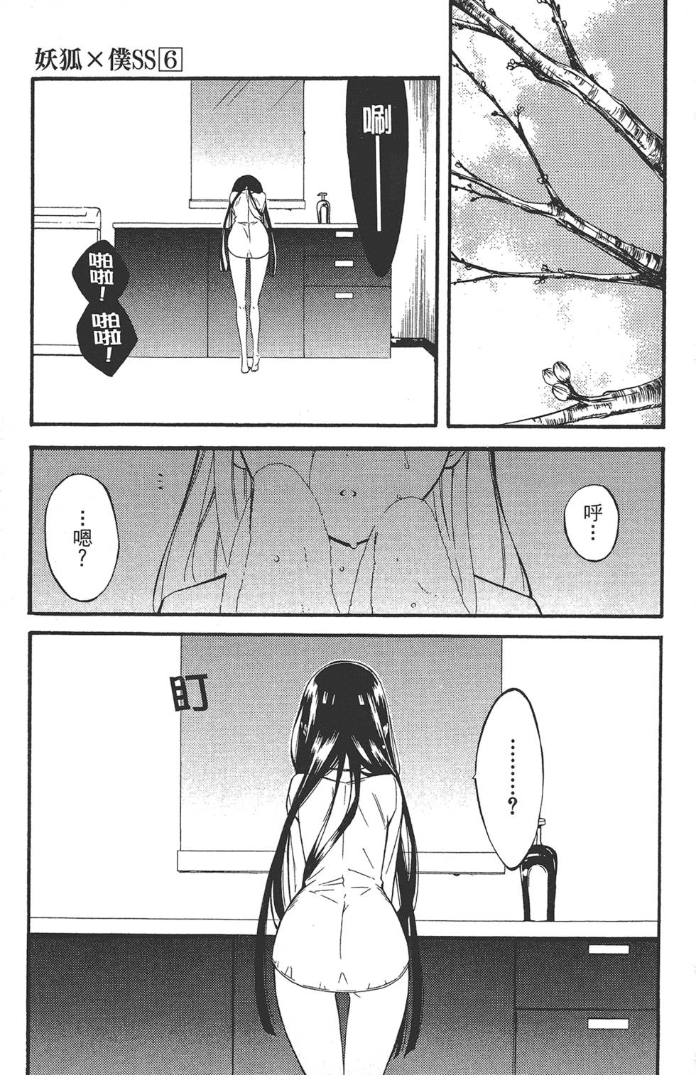第88页