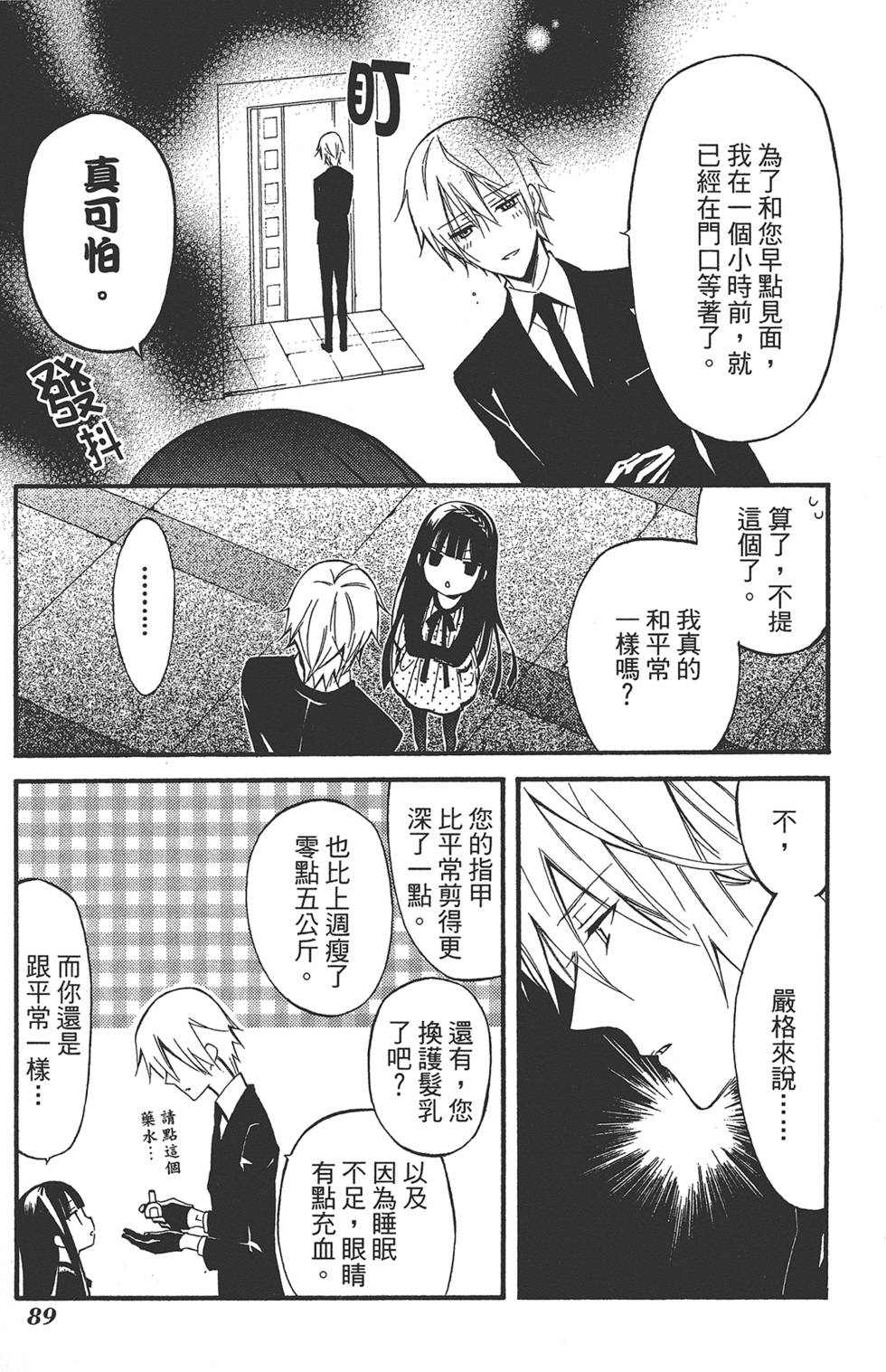 第90页