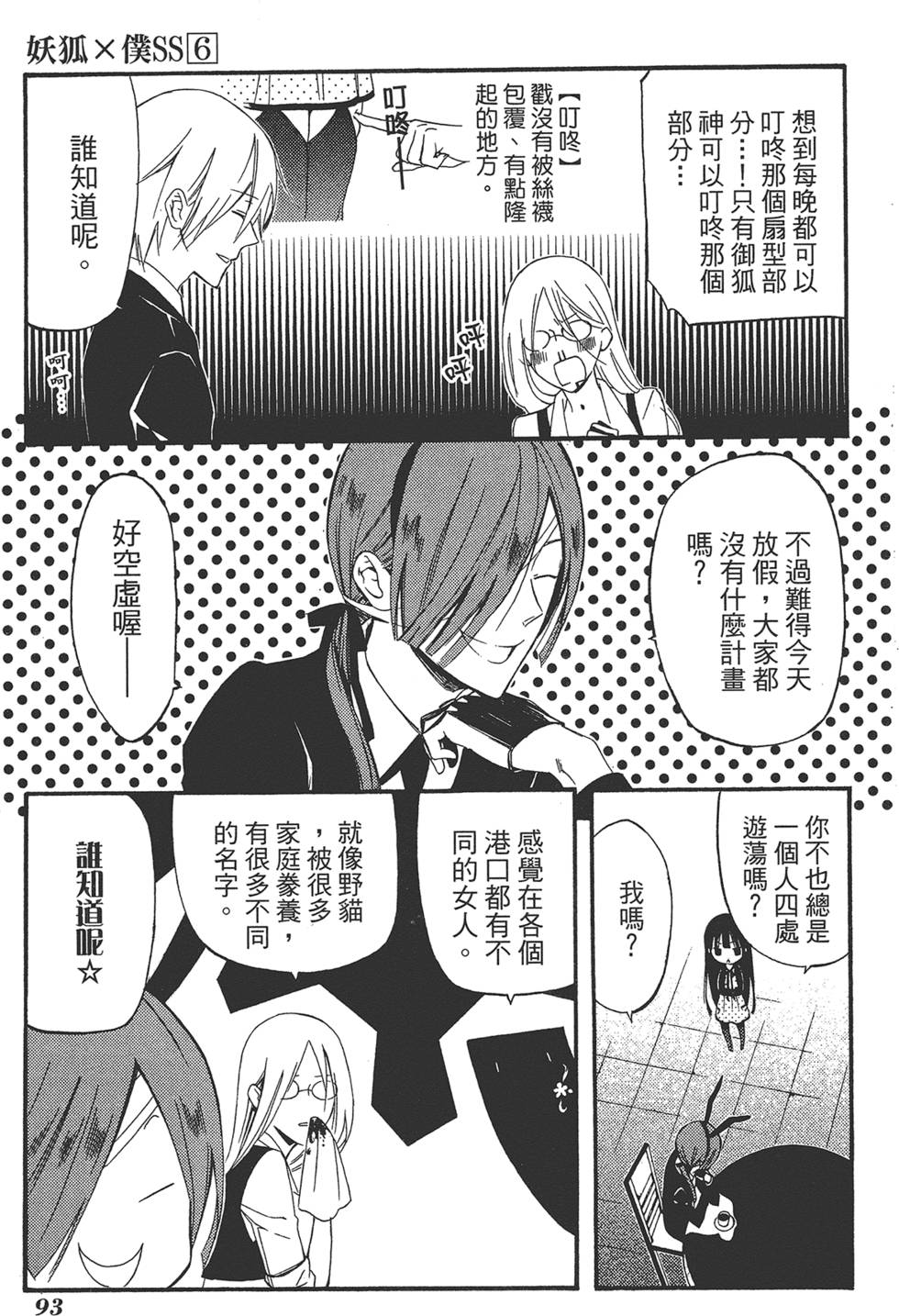 第94页