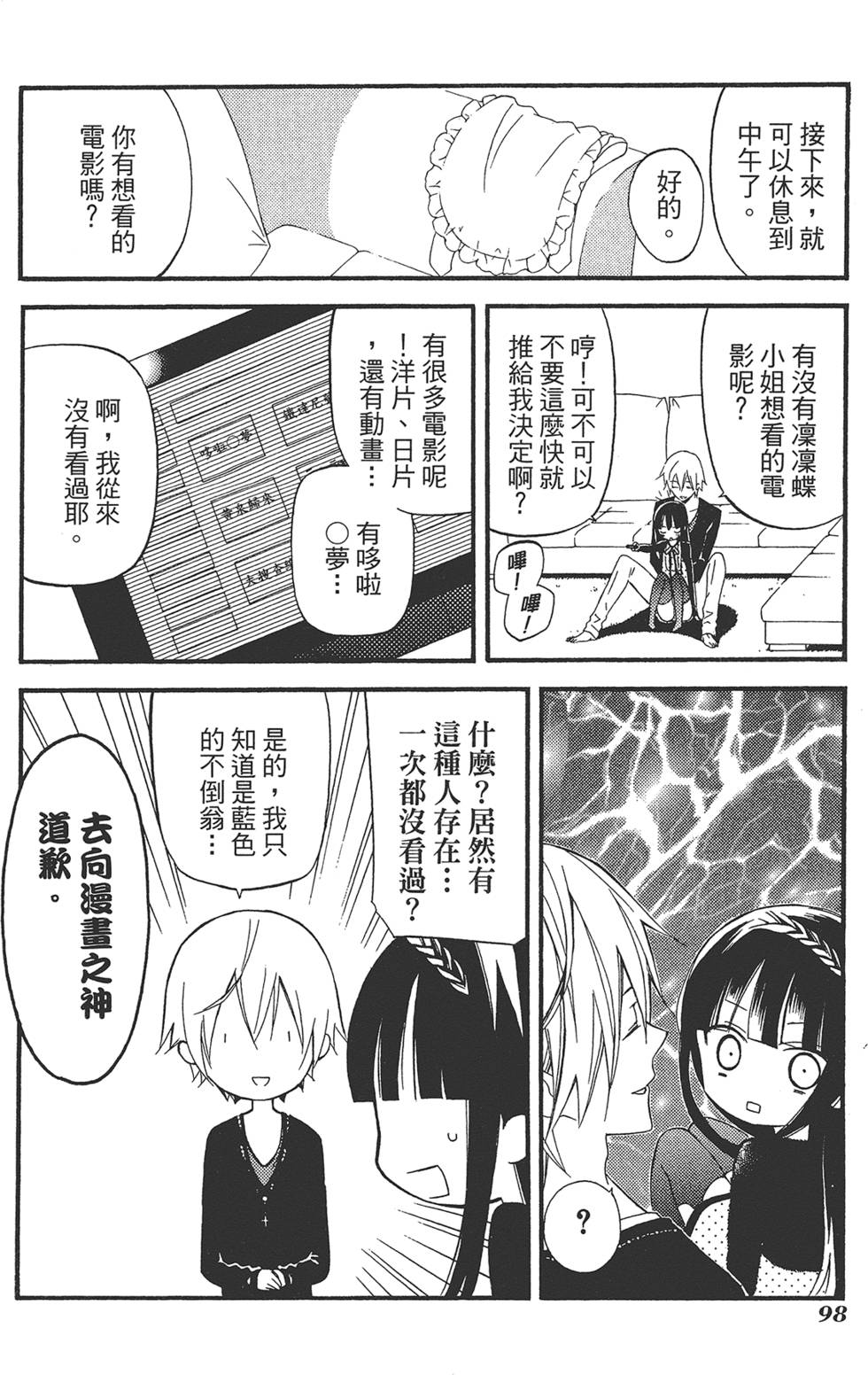 第99页