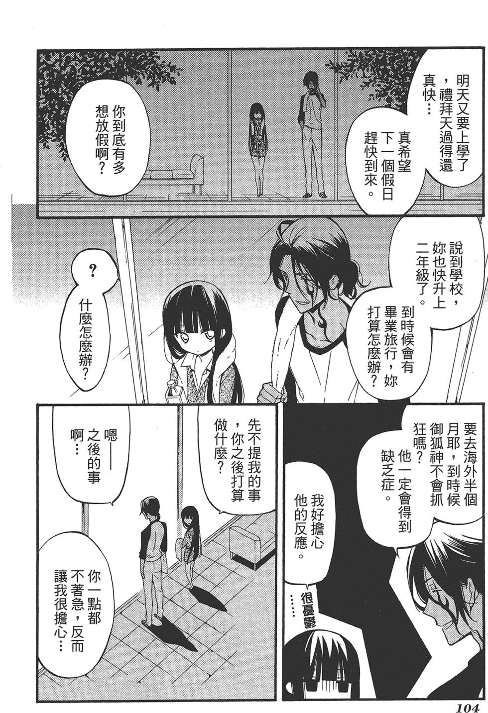 第105页