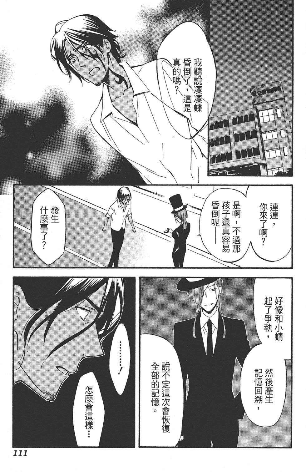 第112页