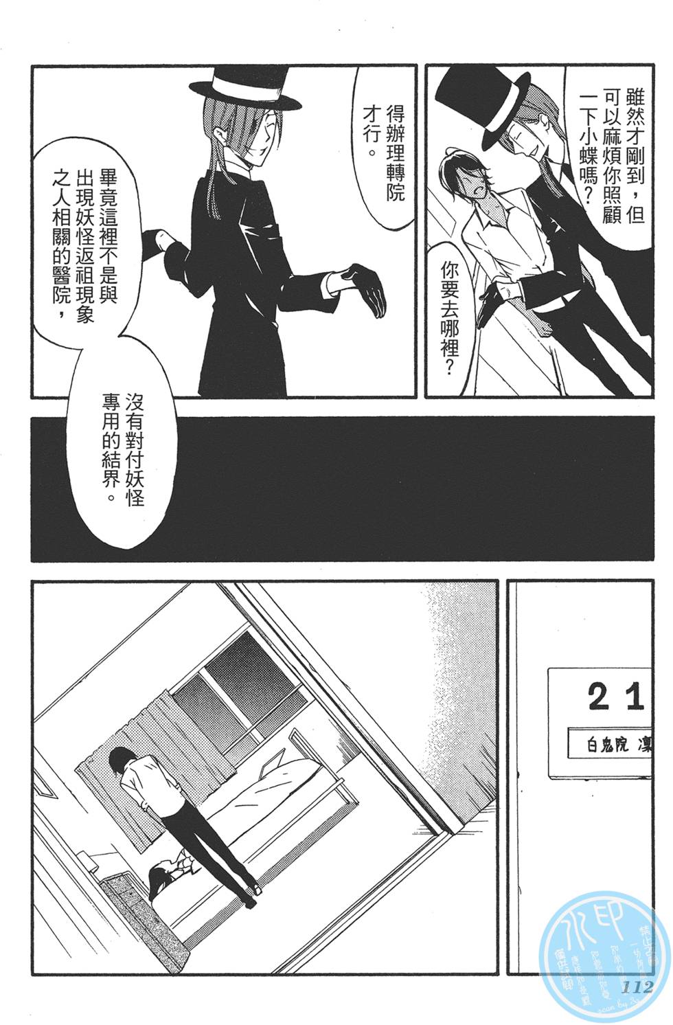 第113页