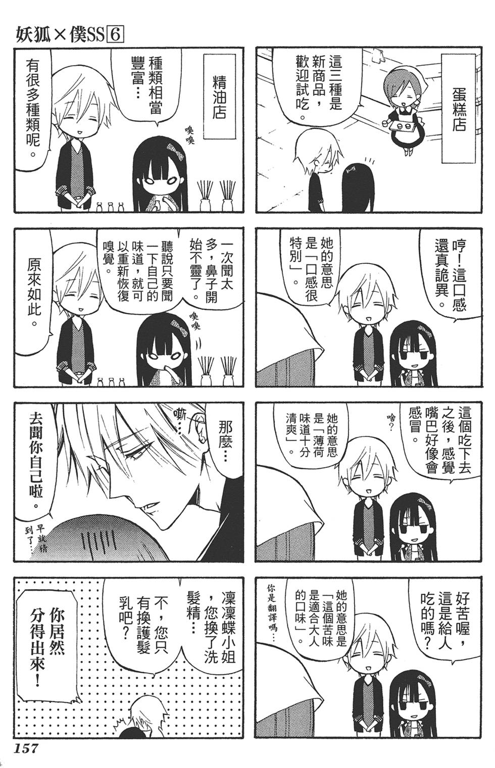 第158页