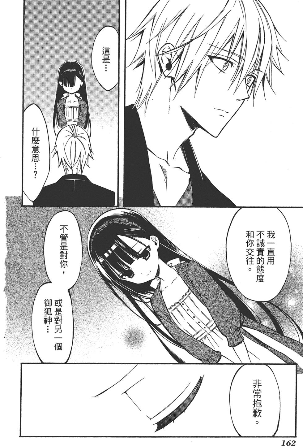 第163页