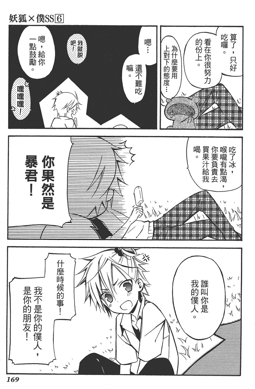 第170页