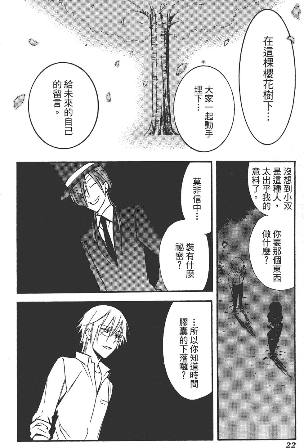 第23页