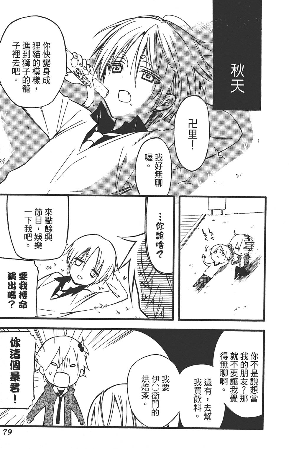 第80页