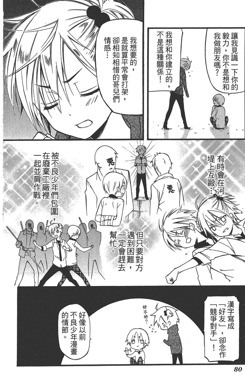 第81页